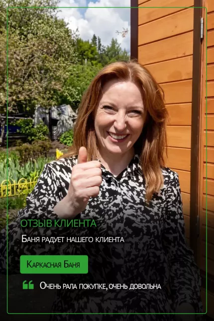 Отзыв о каркасной бане 4 метра