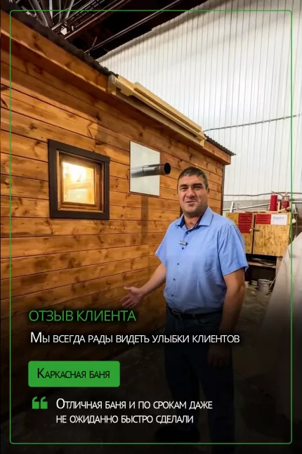Отзыв от нашего счастливого покупателя